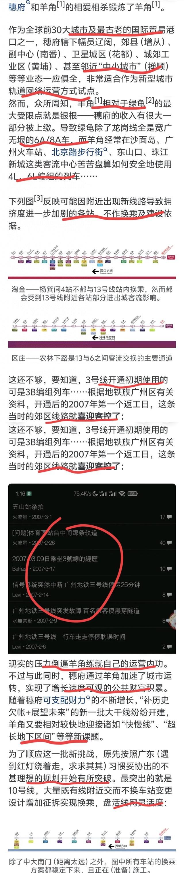 1xbet体育直播-包含广州队全场碾压亚冠，如同剧本杀再现，救主的词条