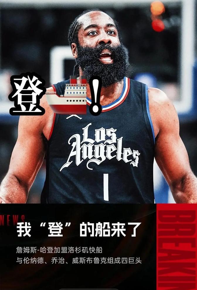 1xbet体育在线登录-快船带走胜利，联盟前四名稳步巩固