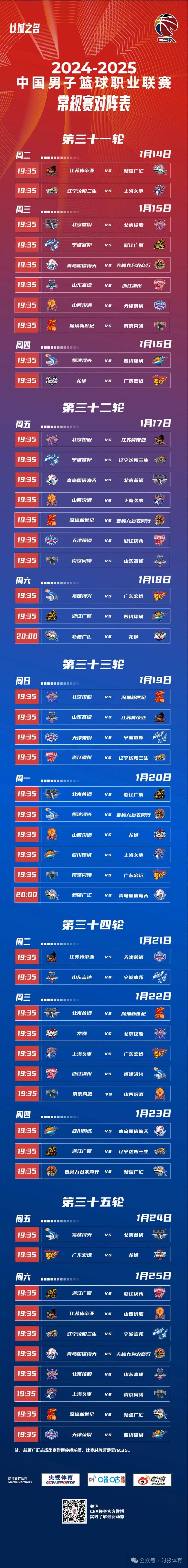 1xbet体育官网登录网址-包含2023-24赛季CBA联赛完整赛程公布的词条