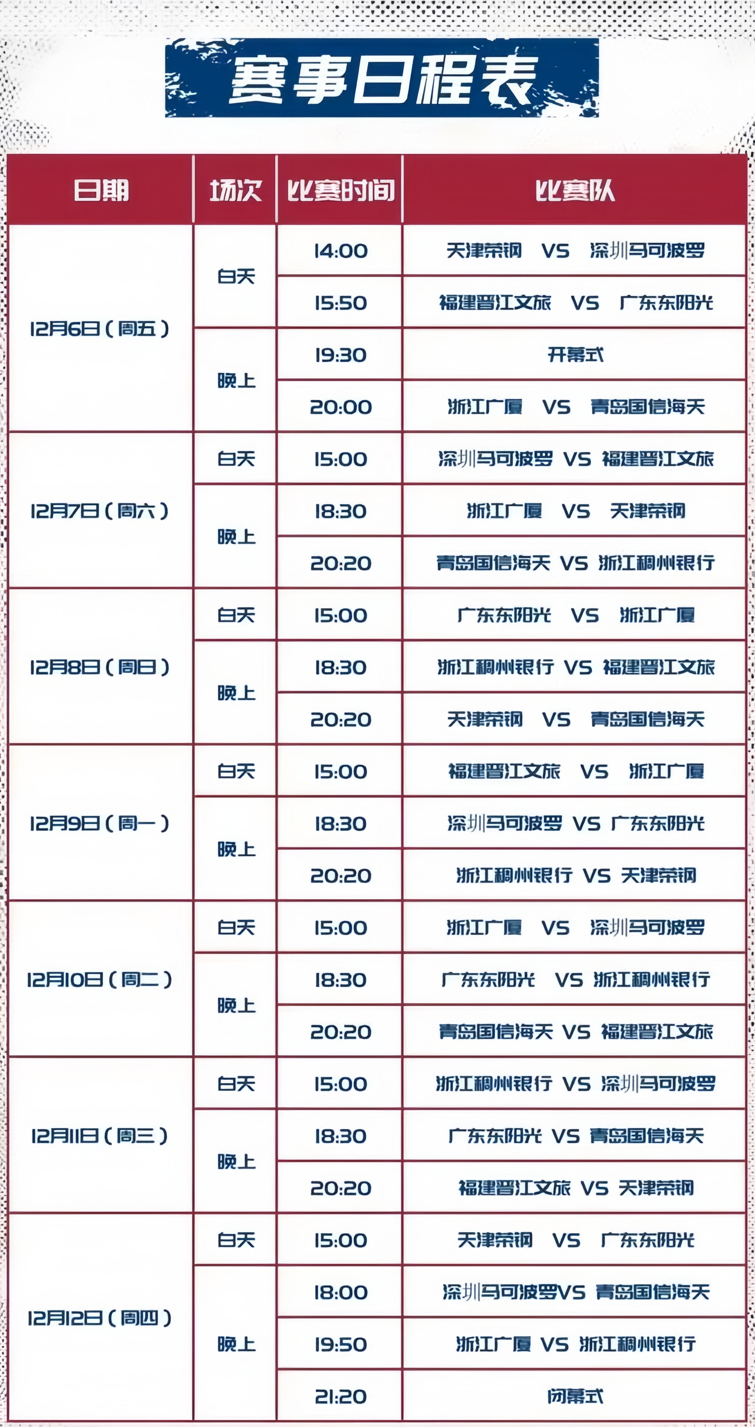 1xbet体育官网登录网址-包含2023-24赛季CBA联赛完整赛程公布的词条