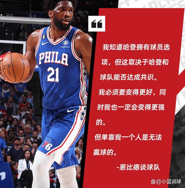 关于热火不敌凯尔特人，吉米-巴特勒意外伤退的信息